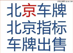 指标阁京牌长租避坑指南：老司机教你避开这5个致命陷阱