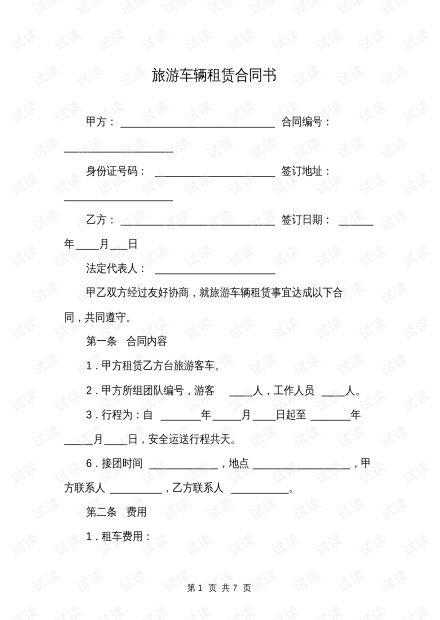 指标阁京牌租赁市场暗藏玄机？老司机教你避开这5大坑！