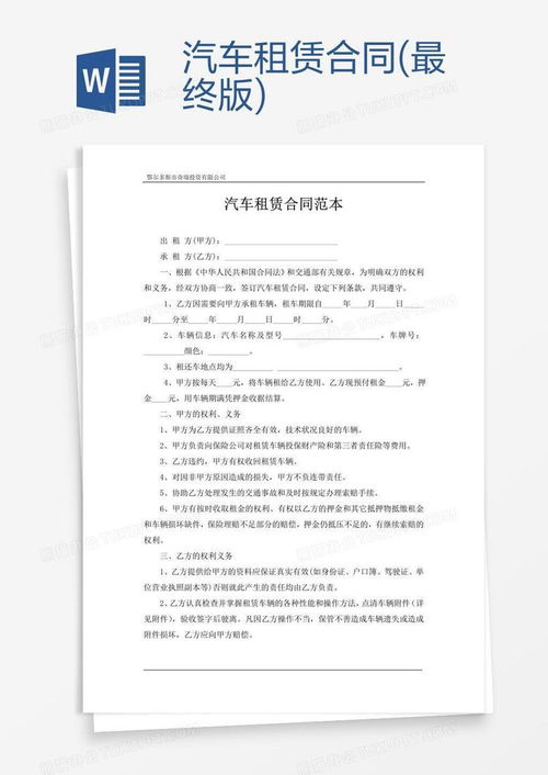 指标阁京牌出租避坑指南：老司机教你如何避开常见陷阱