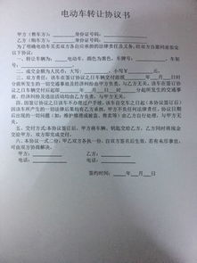 指标阁京牌转让全流程指南：老司机教你避开90%的常见陷阱