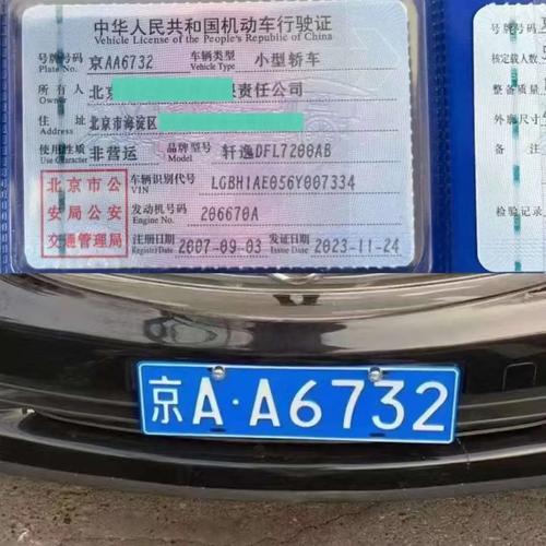 指标阁北京车牌带公户怎么卖？老司机教你避开这5个致命陷阱