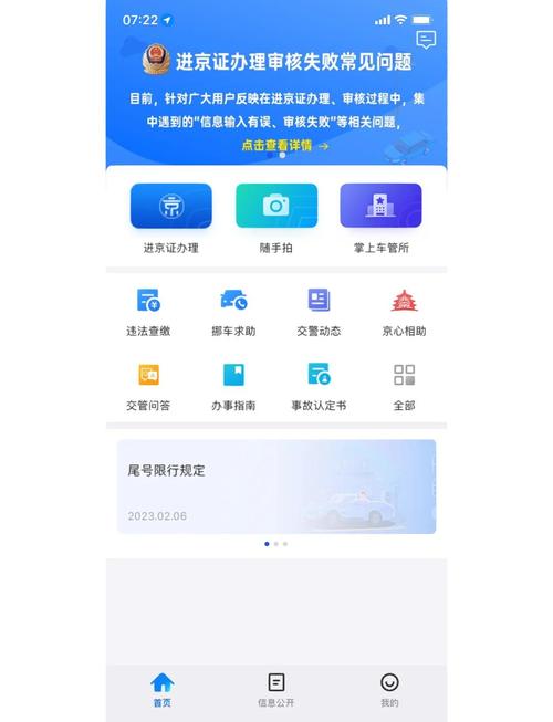指标阁北京油车指标公司户转让，公司车过户：2026新规下的合规操作指南