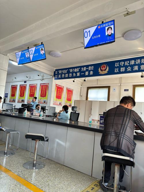 车管所办事大厅