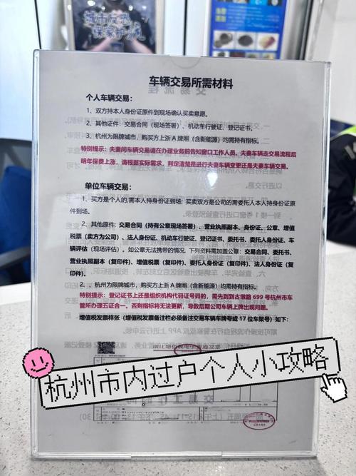 指标阁北京车牌车过户转移政策解析：小白必看的避坑指南